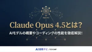 claude opus 4.5