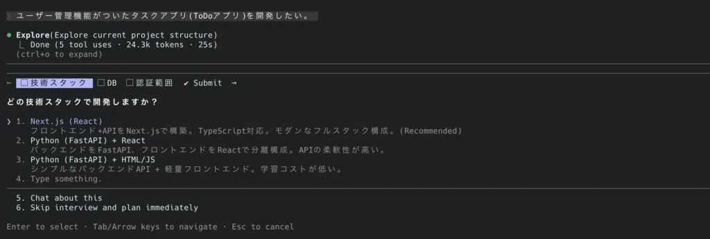 claude codeでToDoアプリを開発する様子