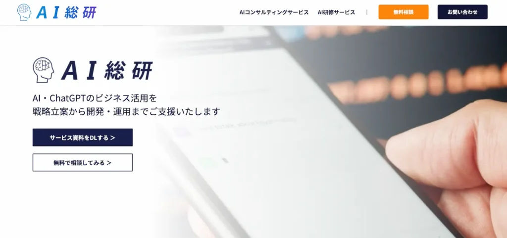 2位：AI総研（AlgoX）