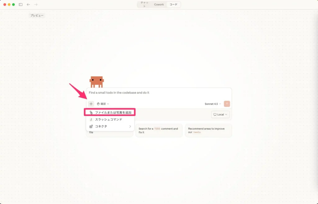 GUI版Claude Code画像追加