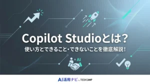 copilot studio