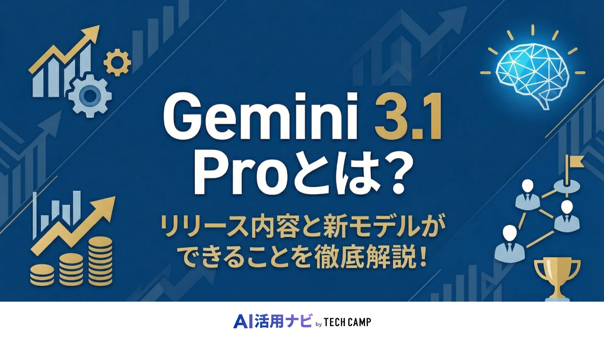 gemini 3.1