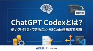 chatgpt codex