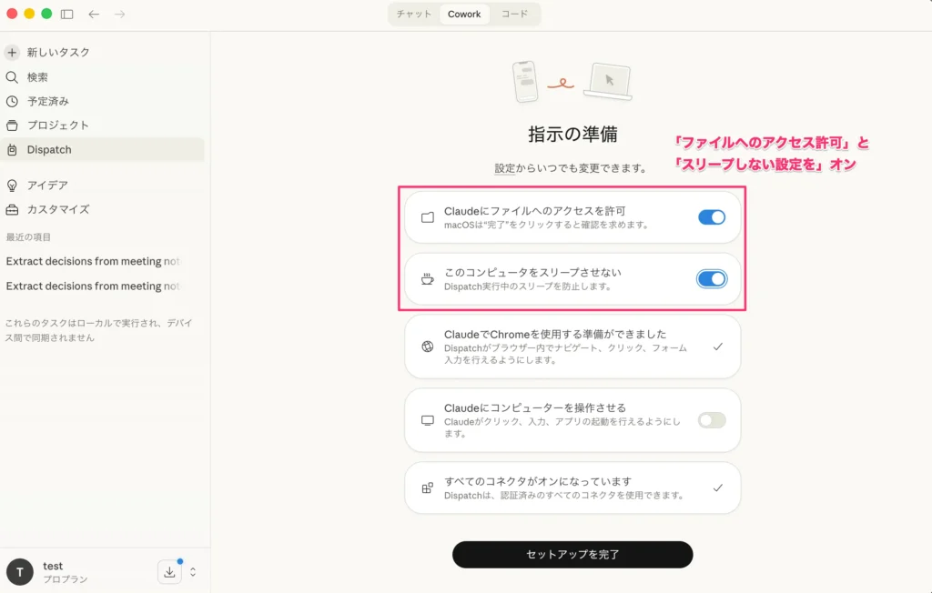 スマホからClaudeに作業を指示してPCに処理させる