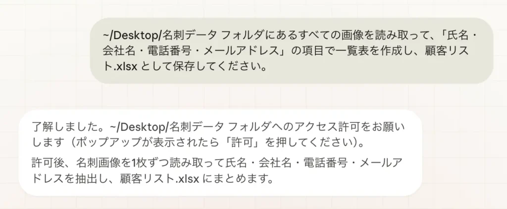 スクリーンショット・名刺画像からのExcelデータ化