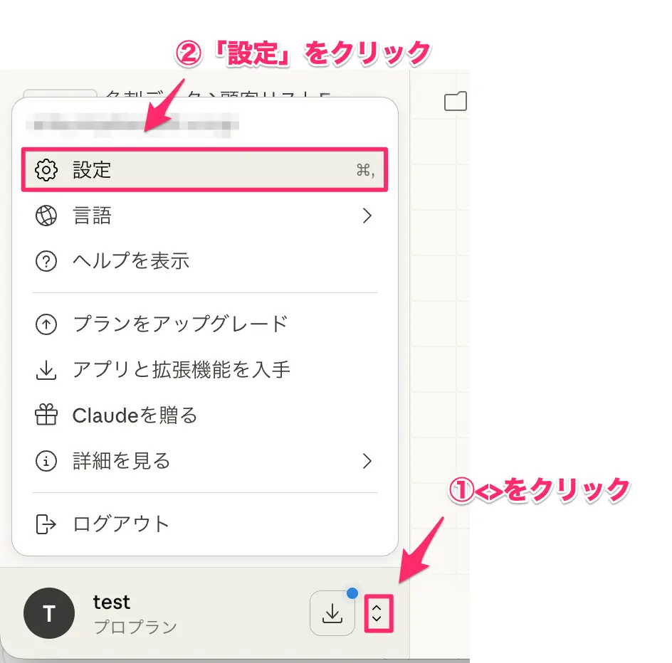 Chrome連携・SaaSアプリとの連動による業務自動化