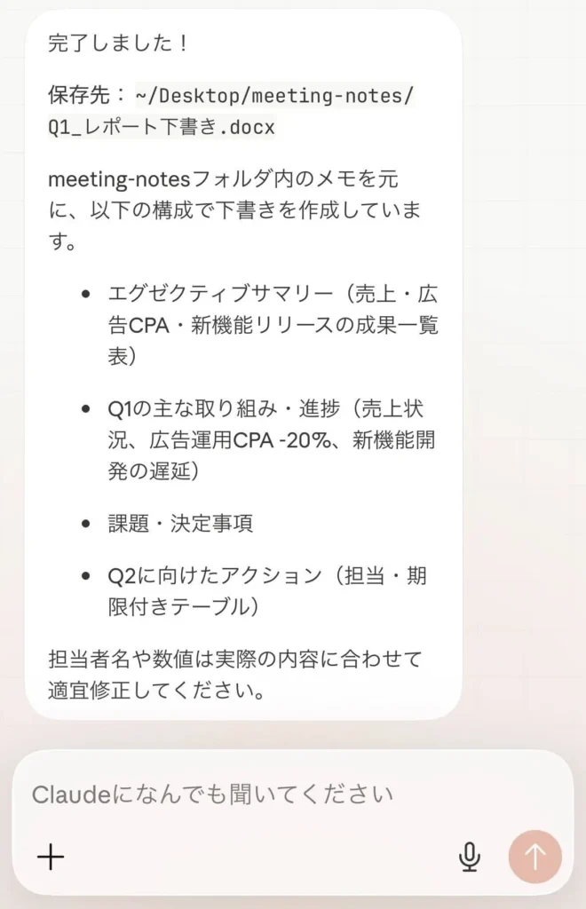 Dispatch(ディスパッチ)でスマホから外出先のPCに仕事を投げる