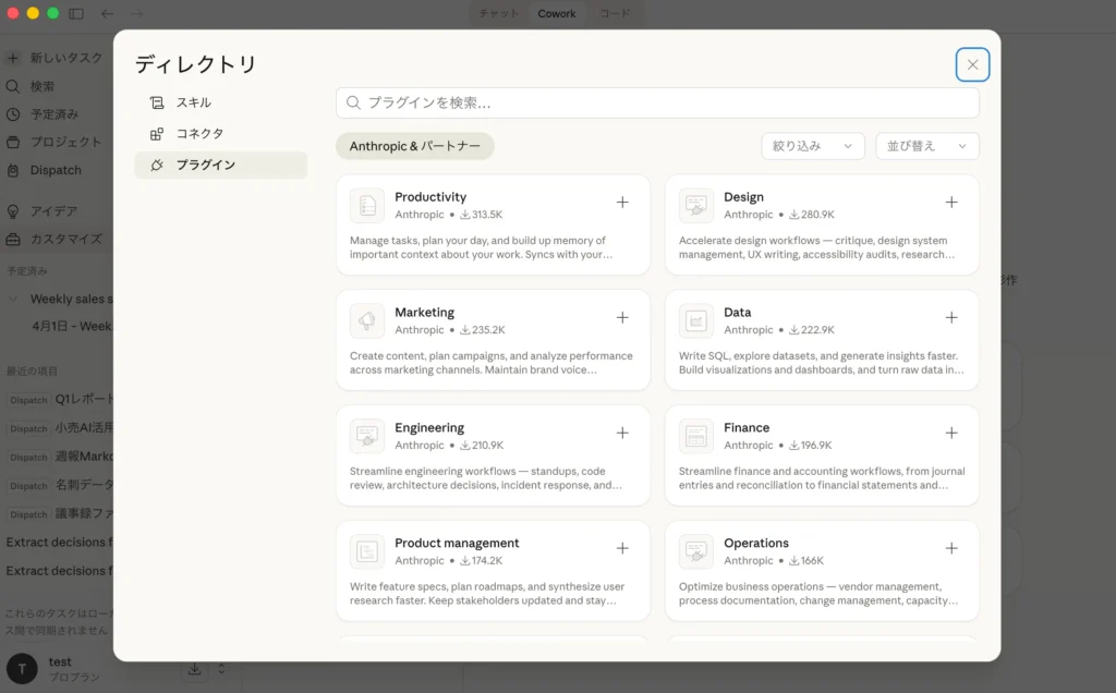 スキル機能の追加方法とできること