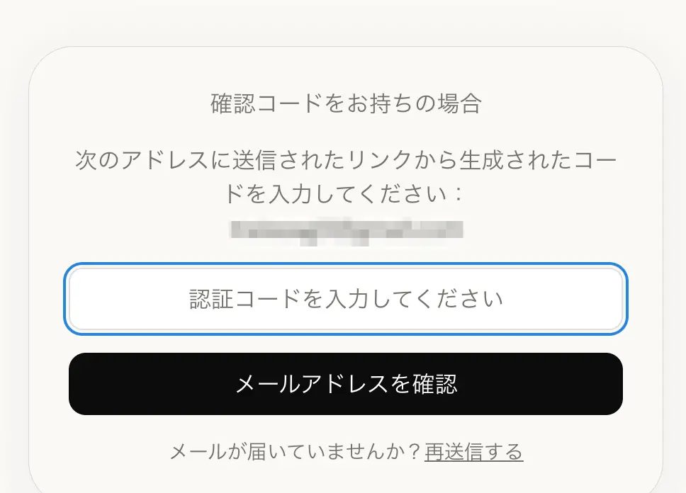 SMS認証と初期設定を済ませる