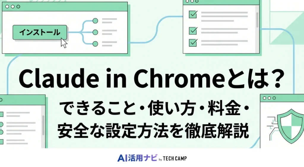 claude in chrome