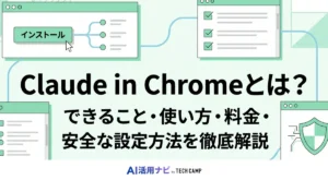 claude in chrome