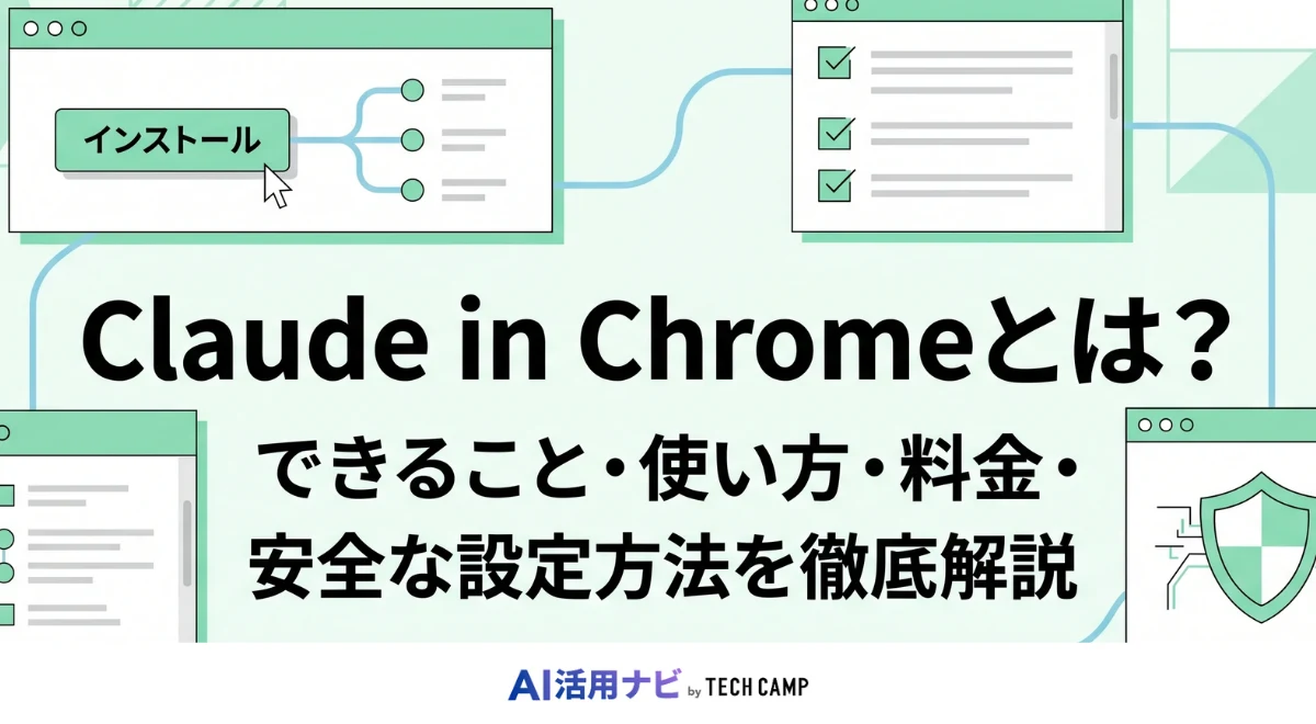 claude in chrome