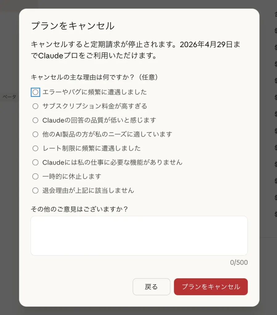 解約手順(PC・スマホ別)