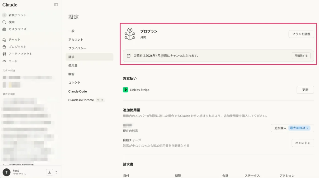 解約手順(PC・スマホ別)