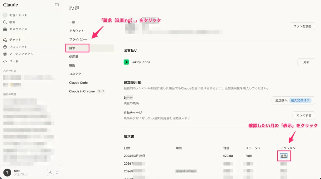 消費税はかかる?請求書・領収書の発行方法