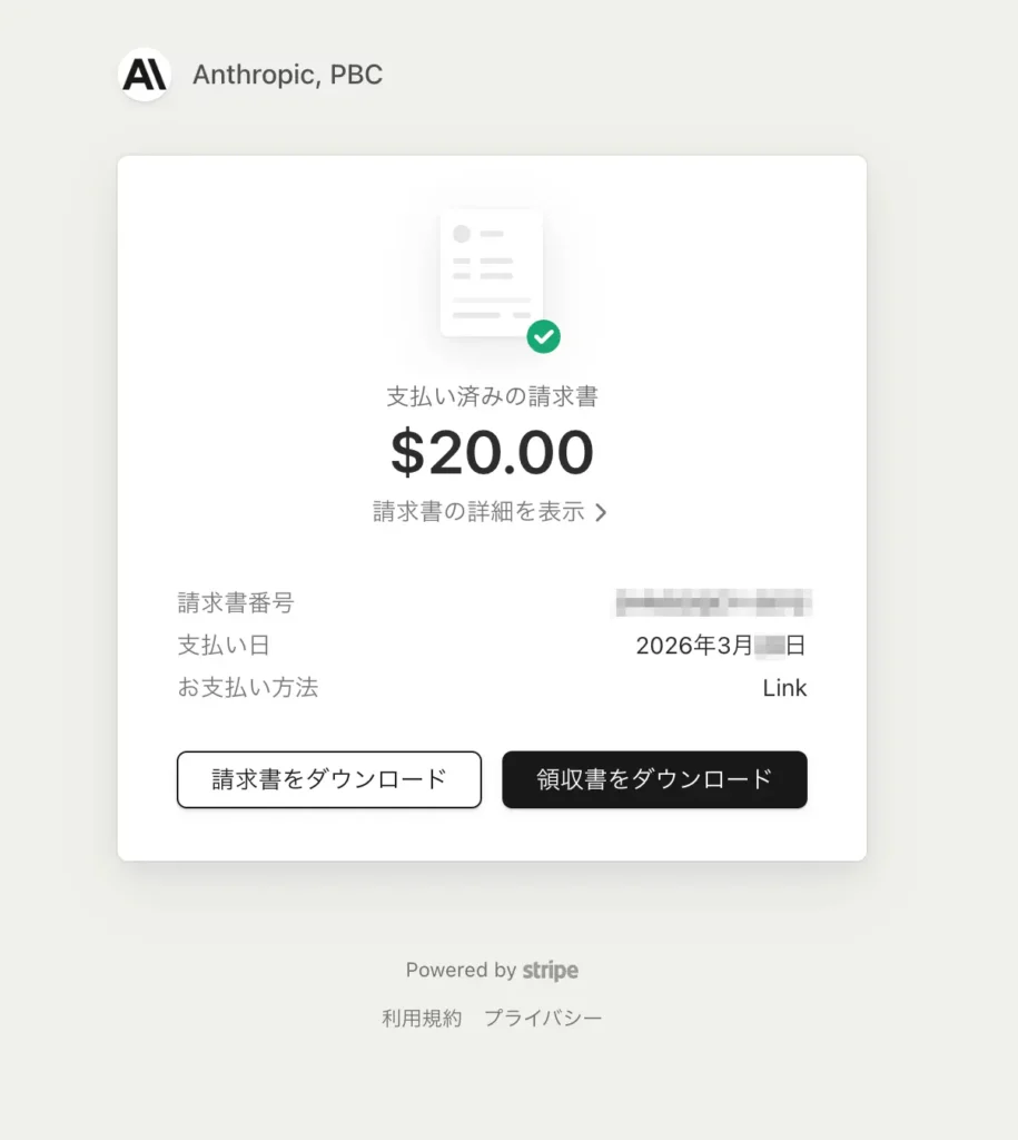 消費税はかかる?請求書・領収書の発行方法
