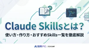 Claude Skills