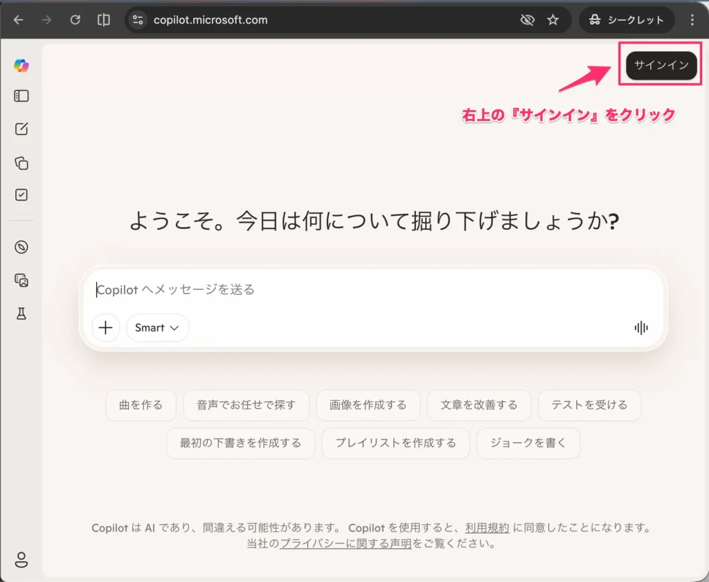 ブラウザからアクセスして今すぐ使い始める