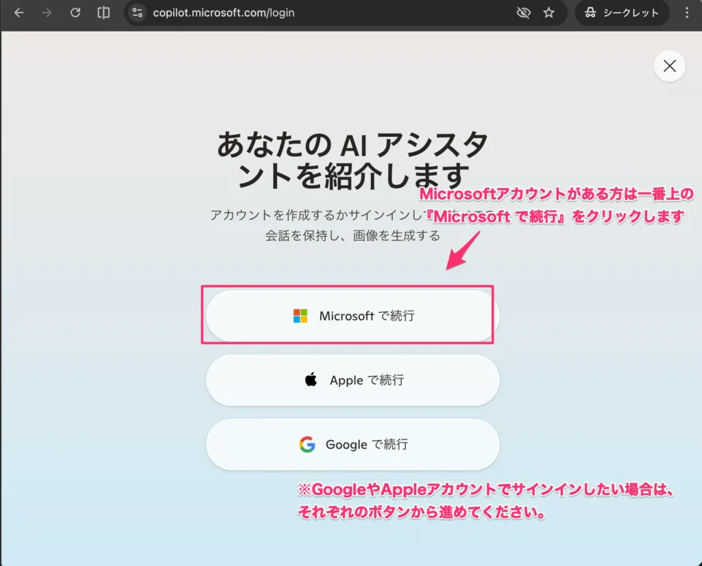 ブラウザからアクセスして今すぐ使い始める