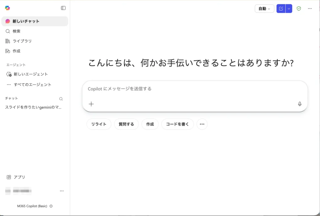ブラウザからアクセスして今すぐ使い始める
