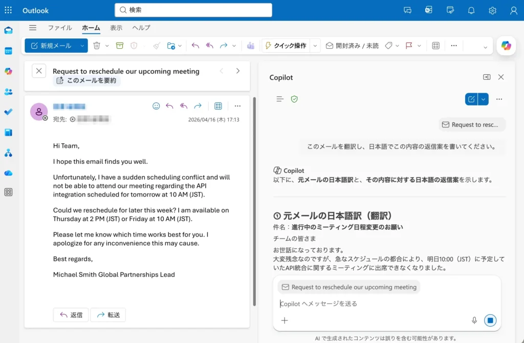 7．Outlook：外国語メールをワンクリックで翻訳