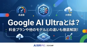 gemini ai ultra