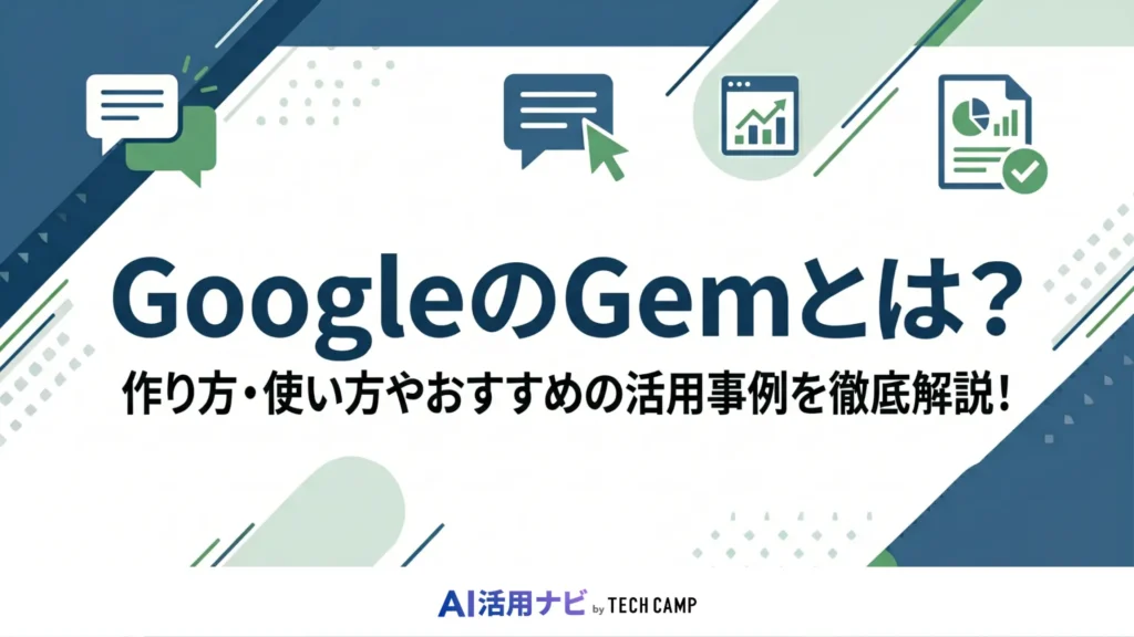gemini 何ができる