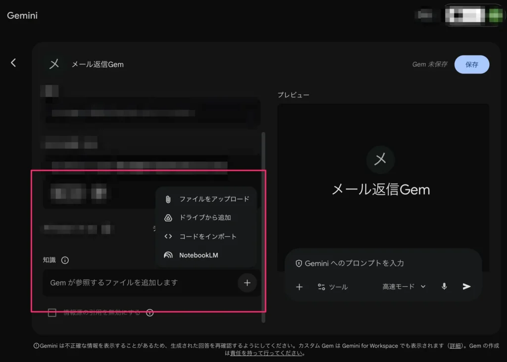 ステップ3：知識ファイルを追加する（任意）