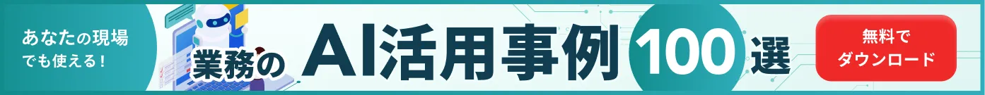 AI Navi バナー PC用