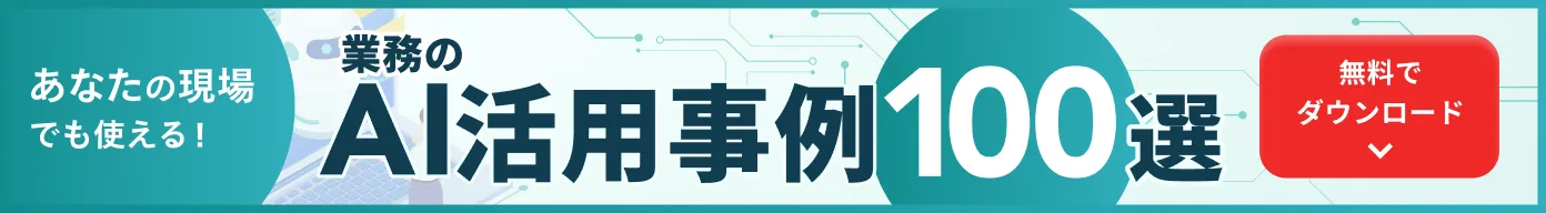 AI Navi バナー SP用