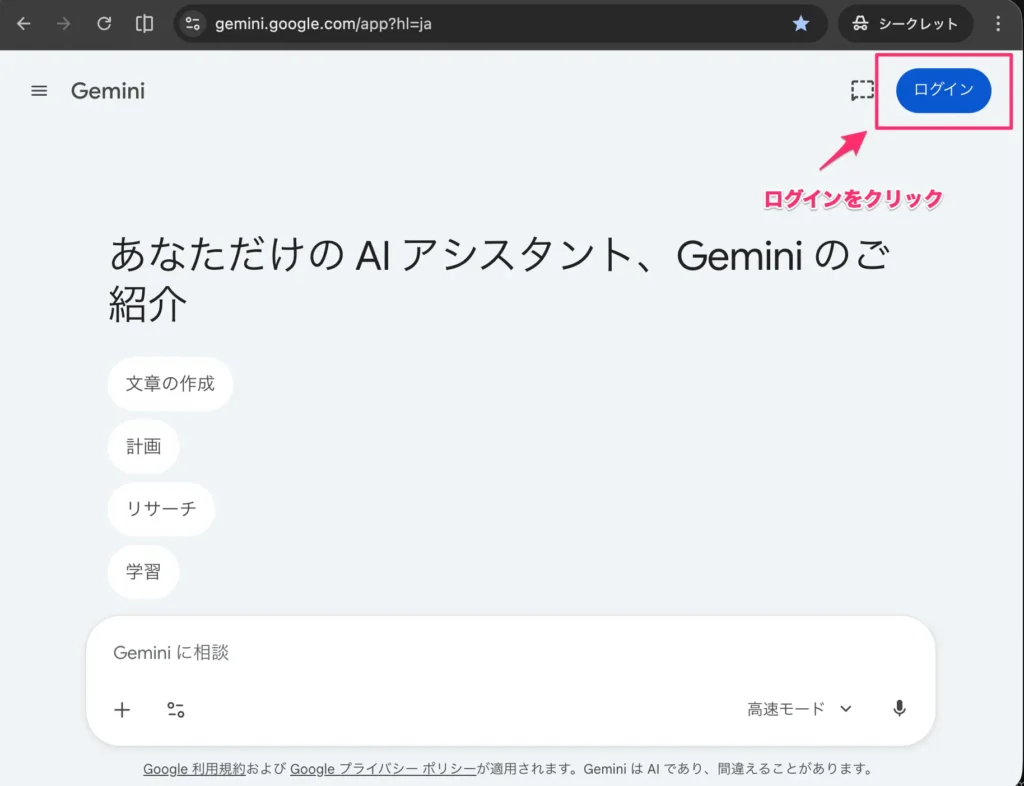 Googleアカウントだけで今すぐ無料で始める手順