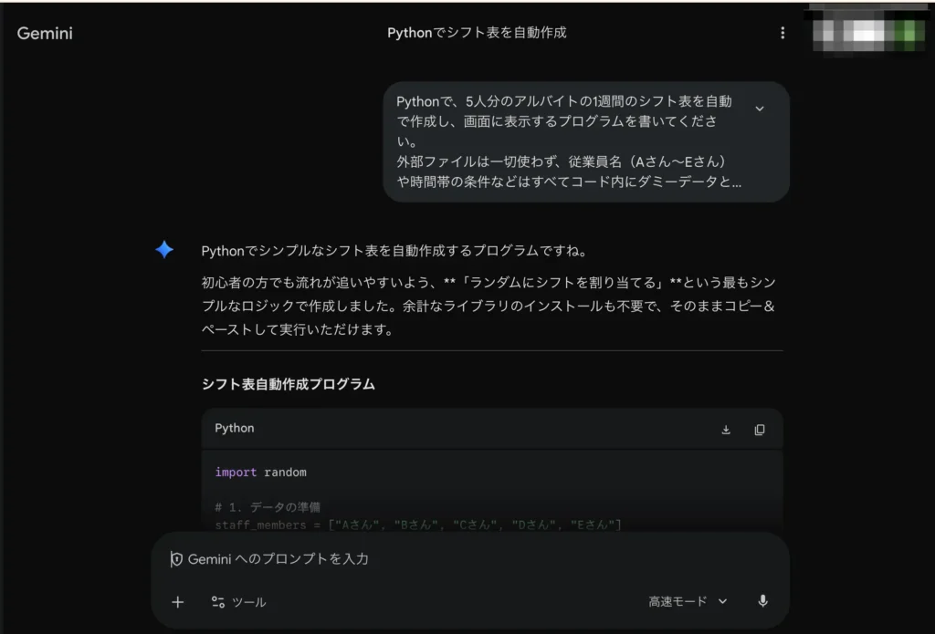 プログラミングコードの生成とデバッグ