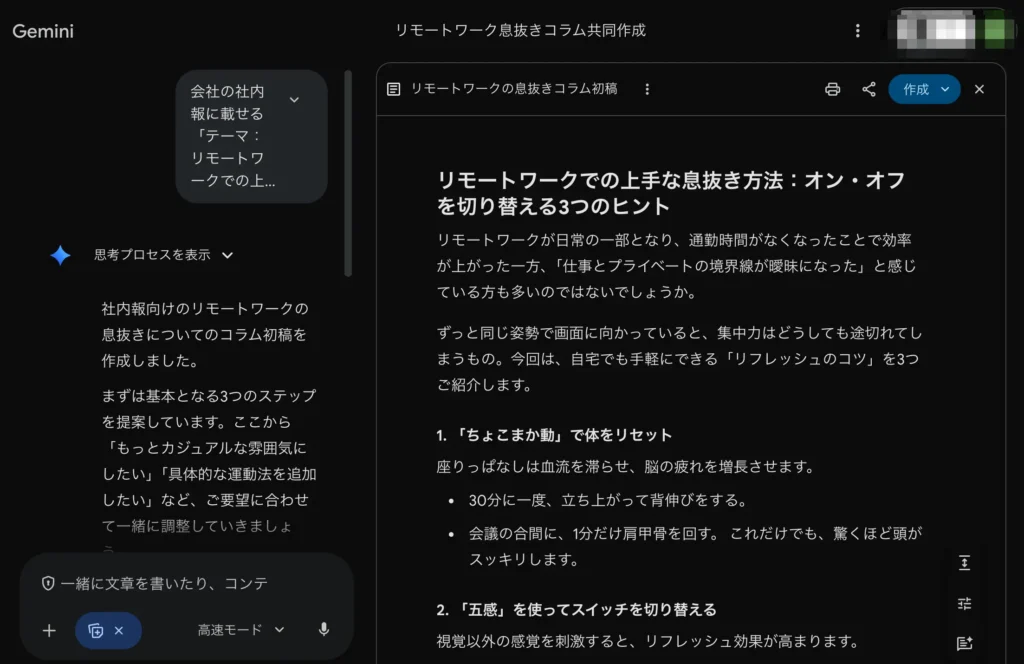 CanvasでリアルタイムAI共同編集・可視化コンテンツの作成