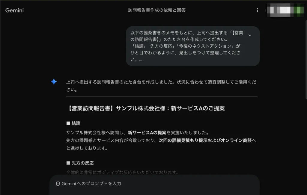 メール・議事録・報告書の作成時間を大幅に短縮できる