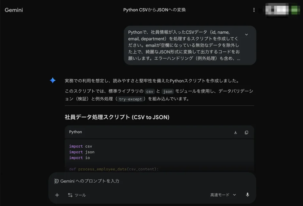 コードを書く・レビューするエンジニア業務に使う