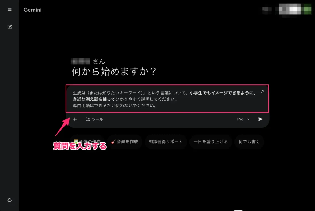 Googleアカウントだけで今すぐ無料で始める手順