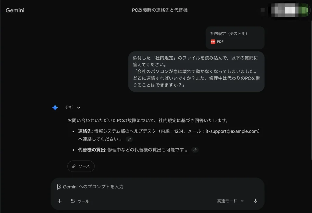 長文・PDF・ファイルの要約と分析