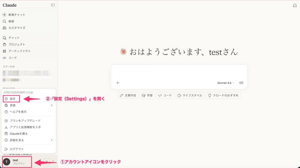 解約手順(PC・スマホ別)