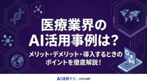 ai 医療