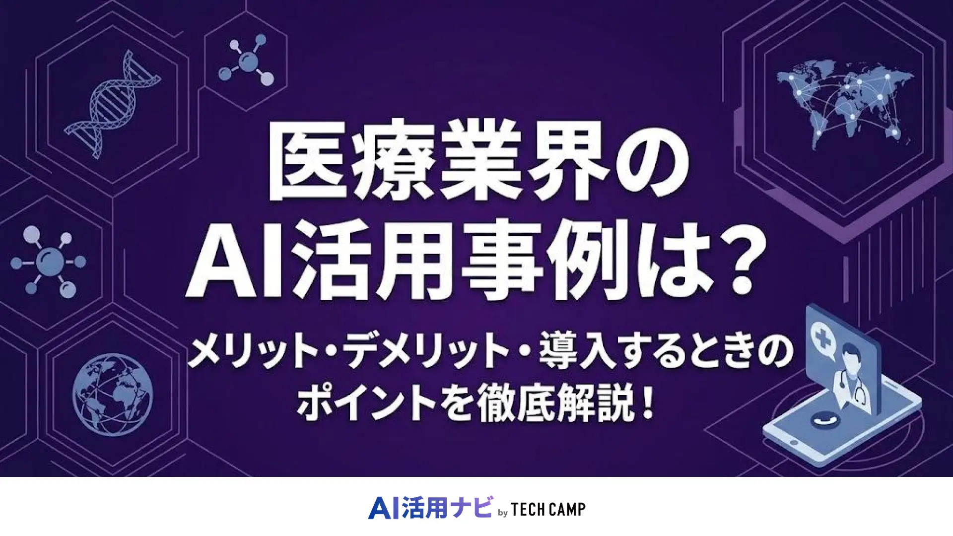 ai 医療