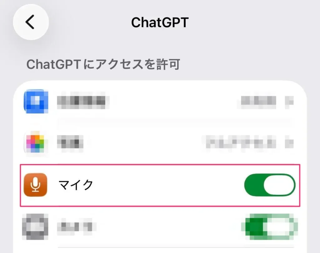 ChatGPTで音声会話を始める方法