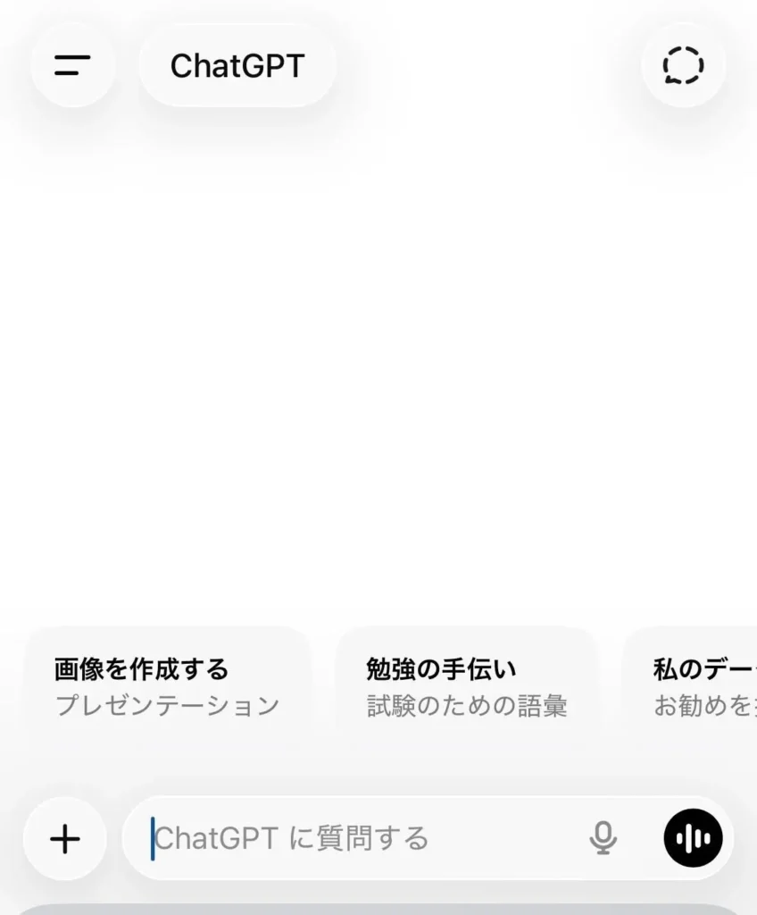 ChatGPTで音声会話を始める方法