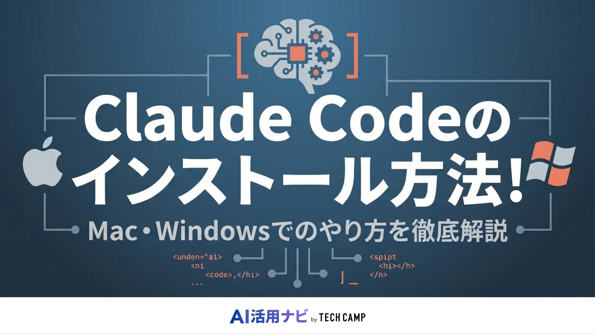 claude code インストール