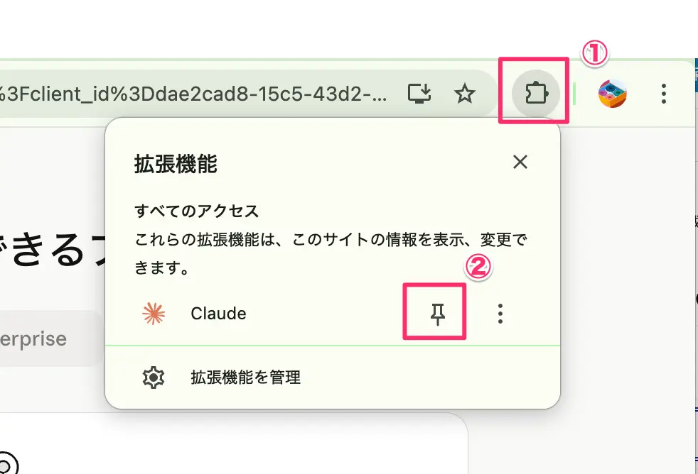 Chrome ウェブストアからの拡張機能のインストール手順
