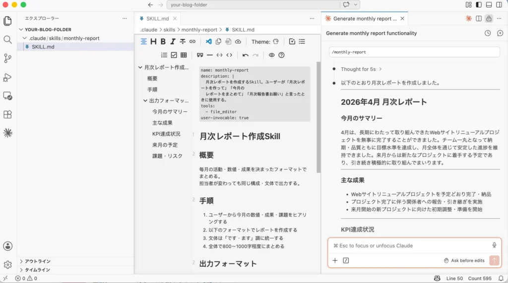 Claude Codeでの設定手順と動作確認