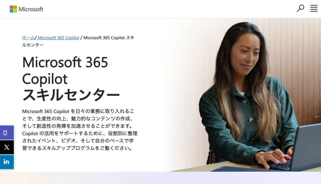2:Microsoft 365 Copilot Skilling Center