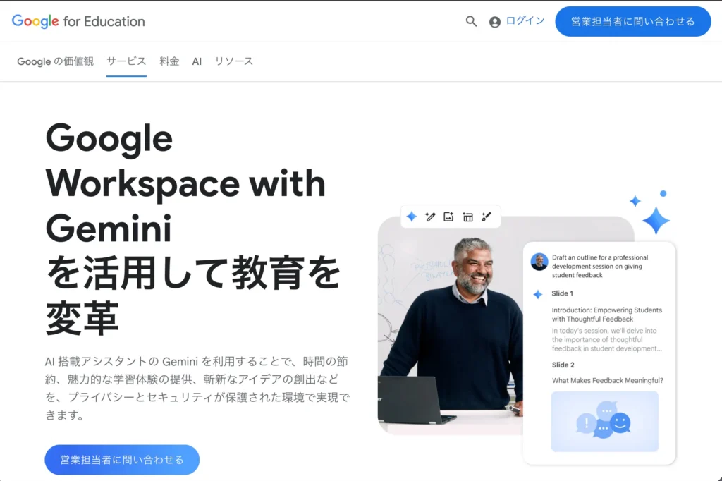 2位：Google公式 Gemini / Google Workspace学習リソース