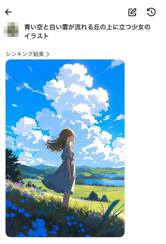 Grokで画像生成するやり方