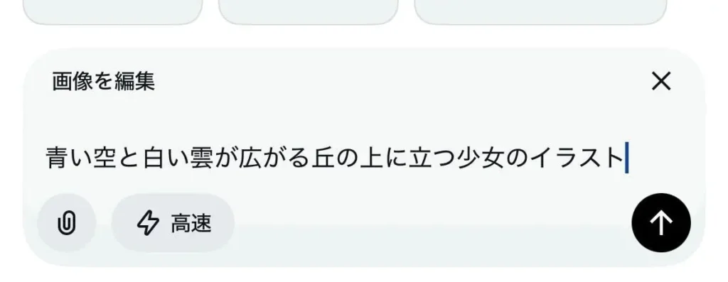 Grokで画像生成するやり方