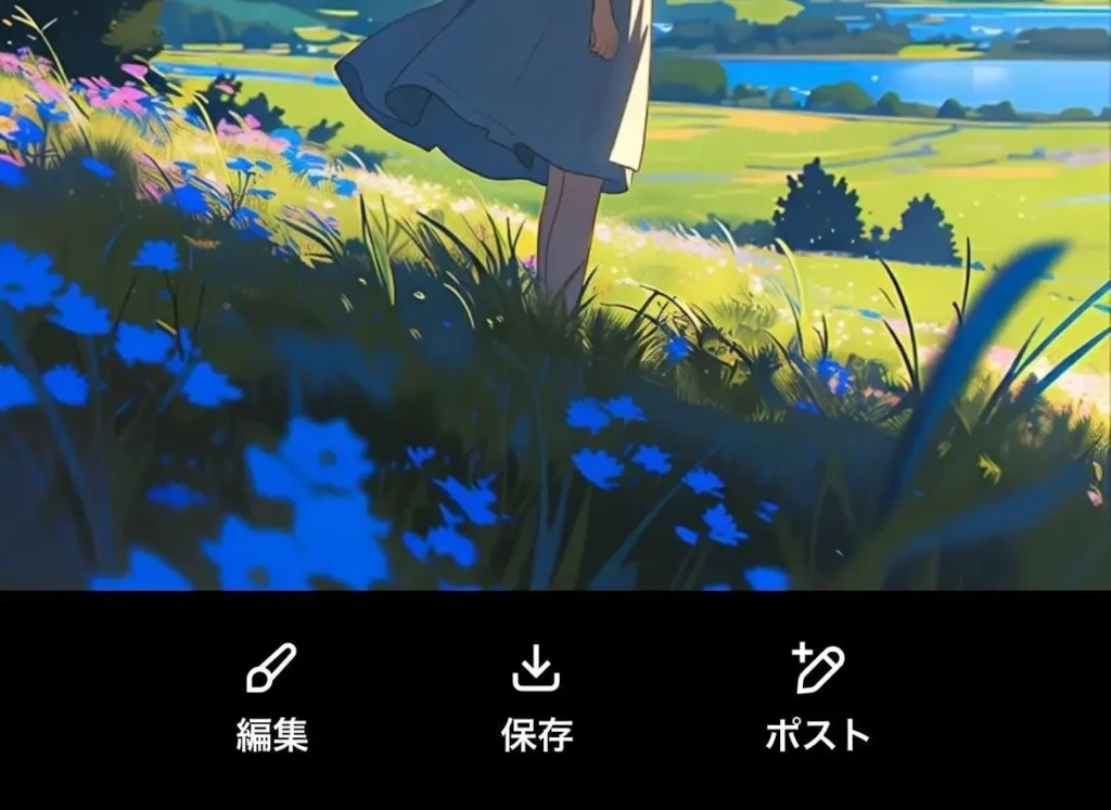 スマホでGrok画像生成をする方法